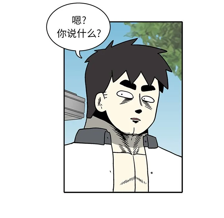 第 33 话 第11页