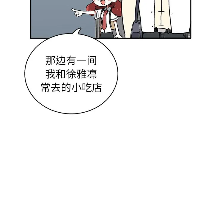 第 33 话 第15页
