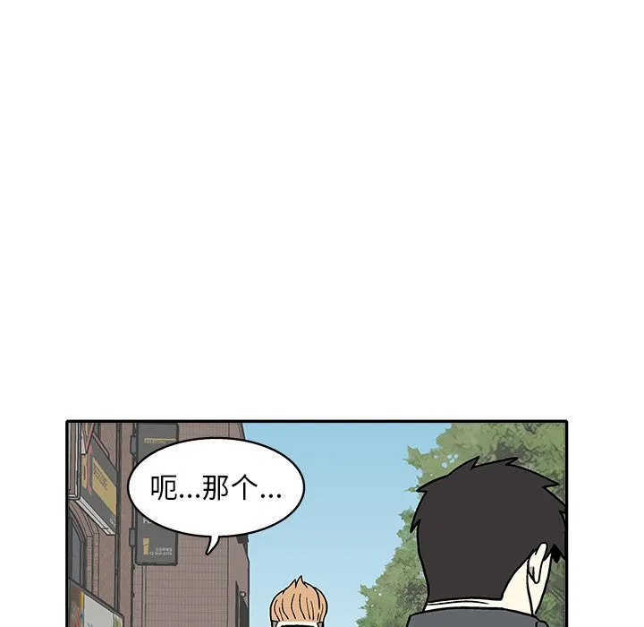 第 33 话 第51页