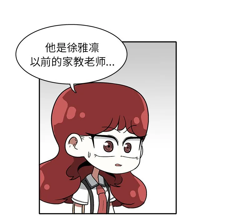 第 33 话 第53页
