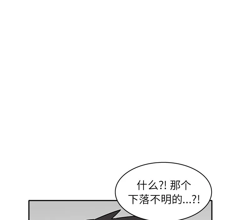 第 33 话 第54页