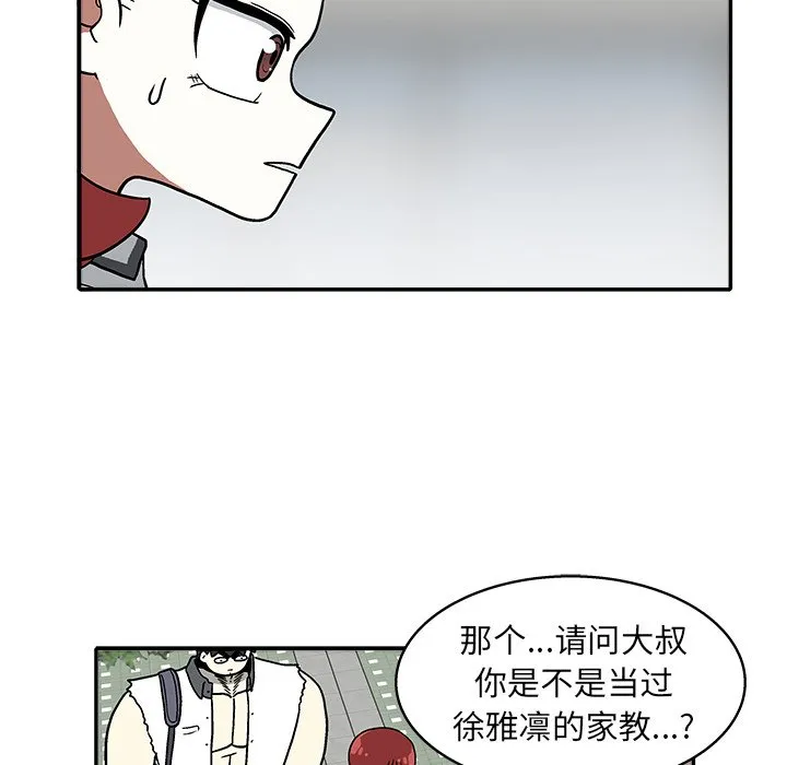 第 33 话 第57页