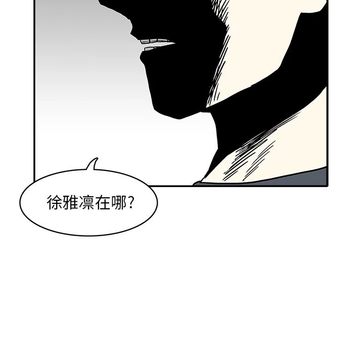 第 33 话 第64页