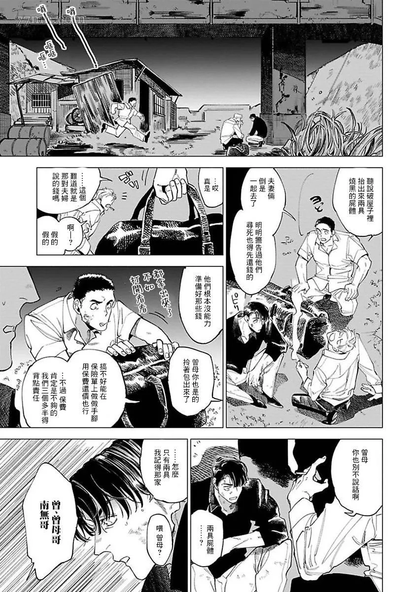 第1话 第7页