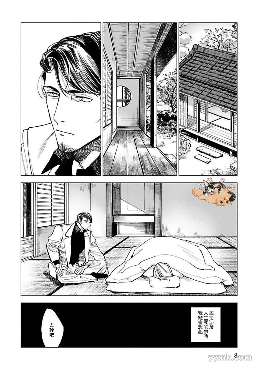 第1话 第10页