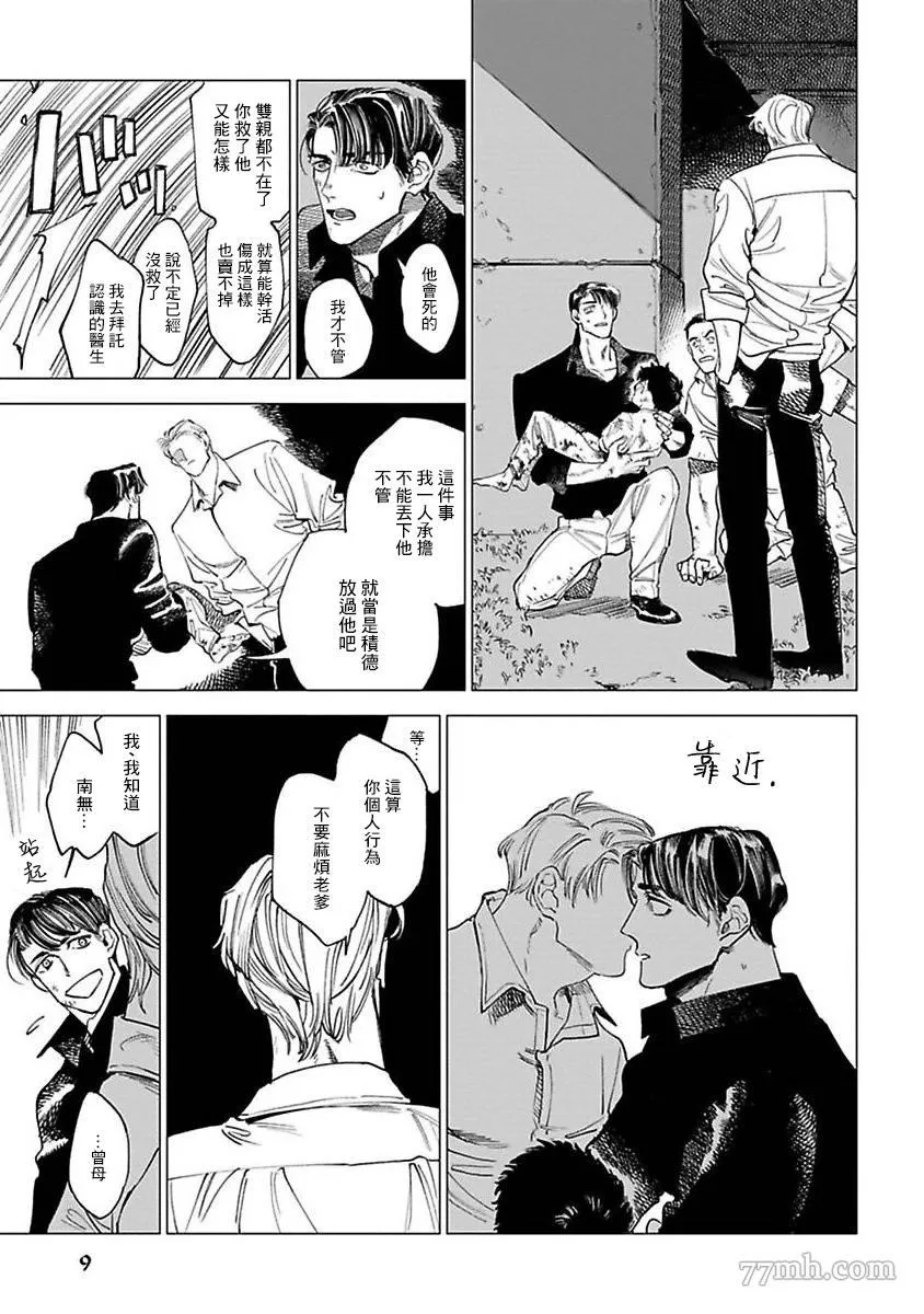 第1话 第11页
