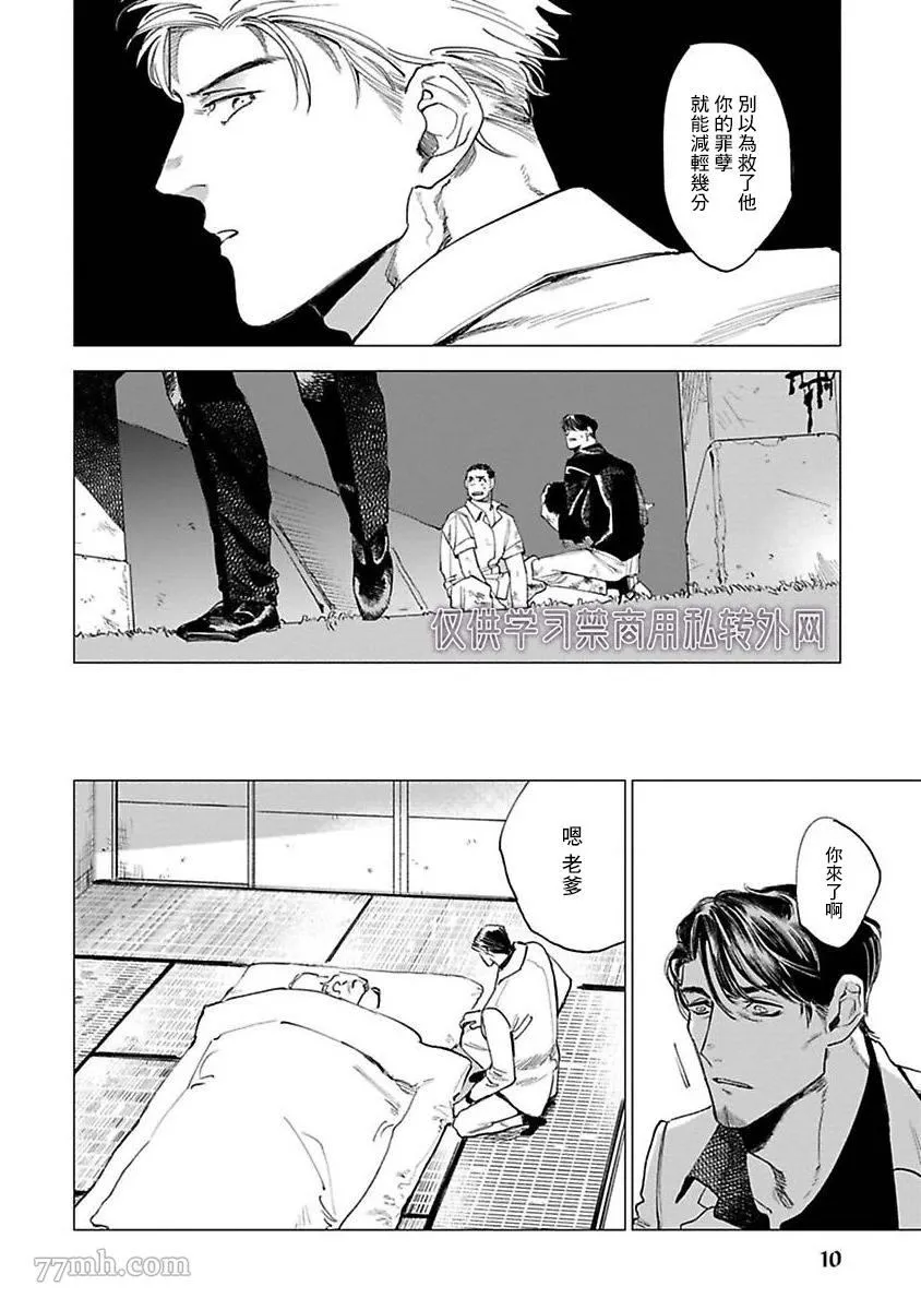 第1话 第12页