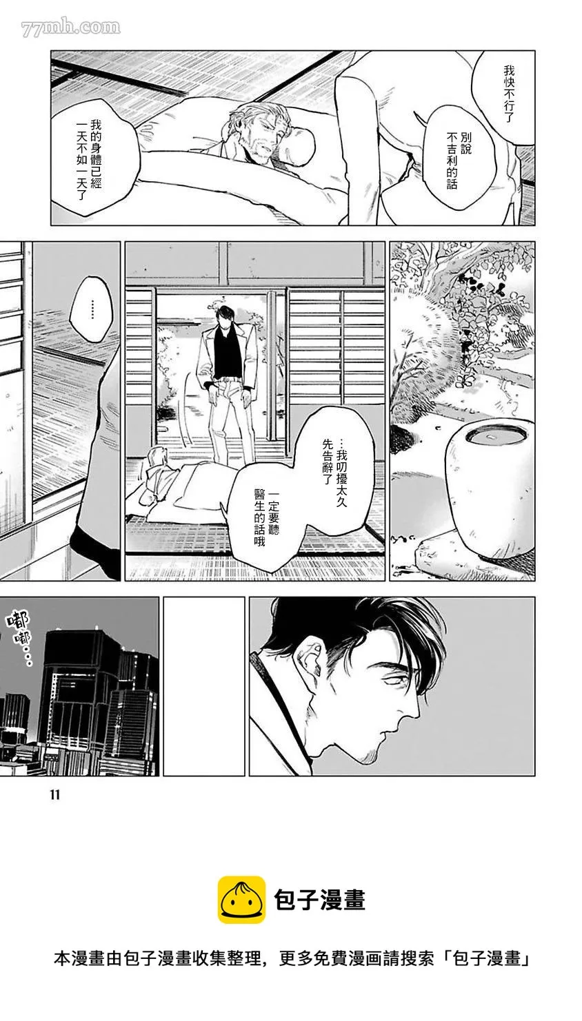第1话 第13页