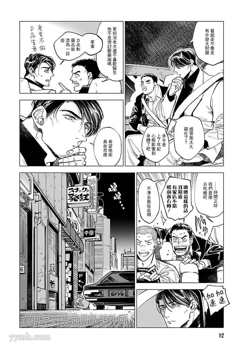 第1话 第14页