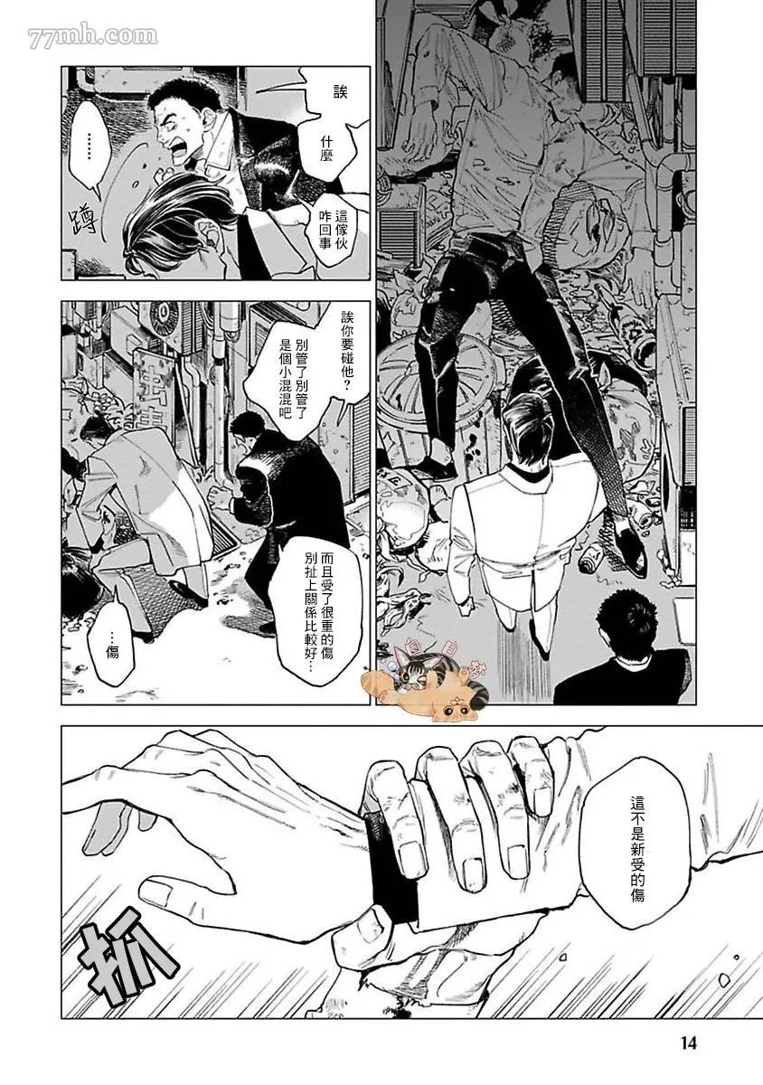第1话 第16页