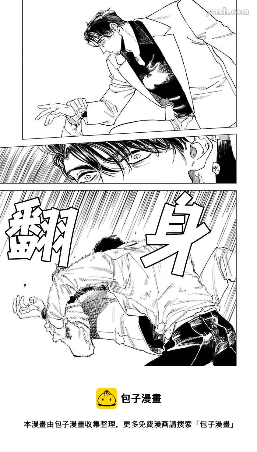 第1话 第17页