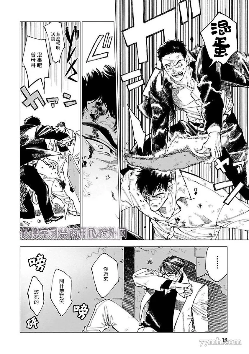 第1话 第20页