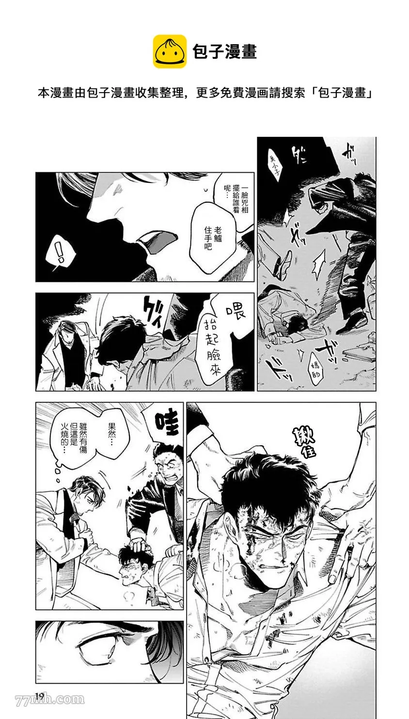 第1话 第21页