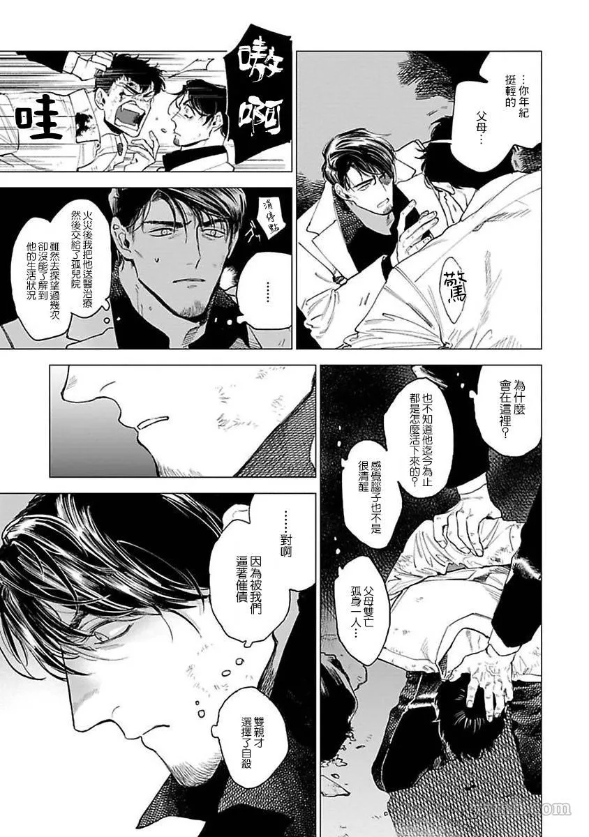 第1话 第23页