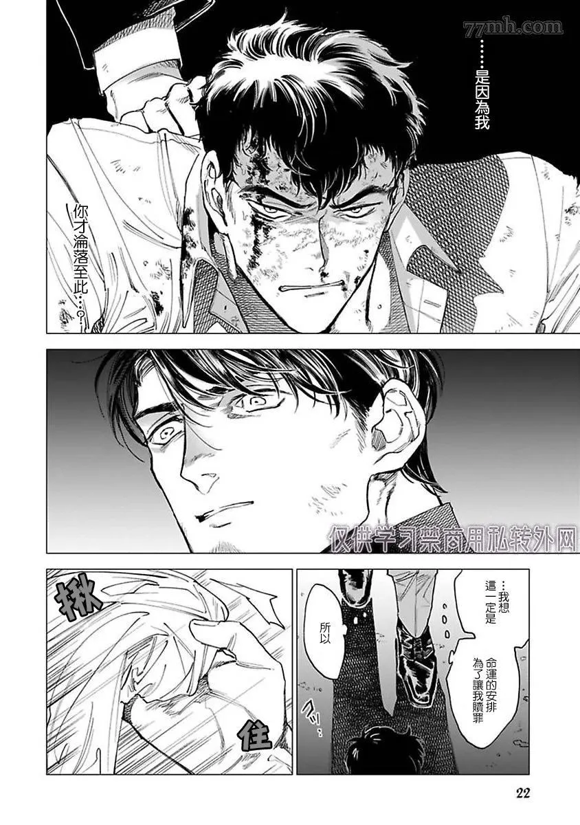 第1话 第24页