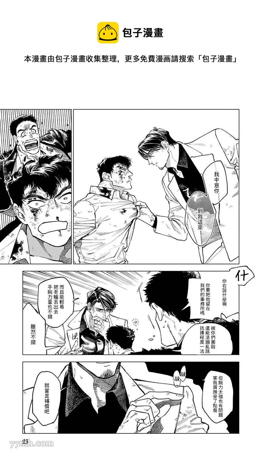 第1话 第25页