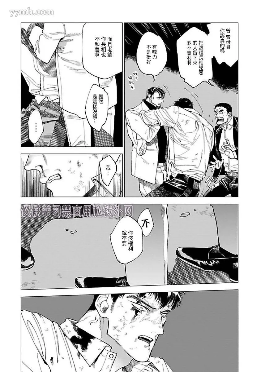 第1话 第26页
