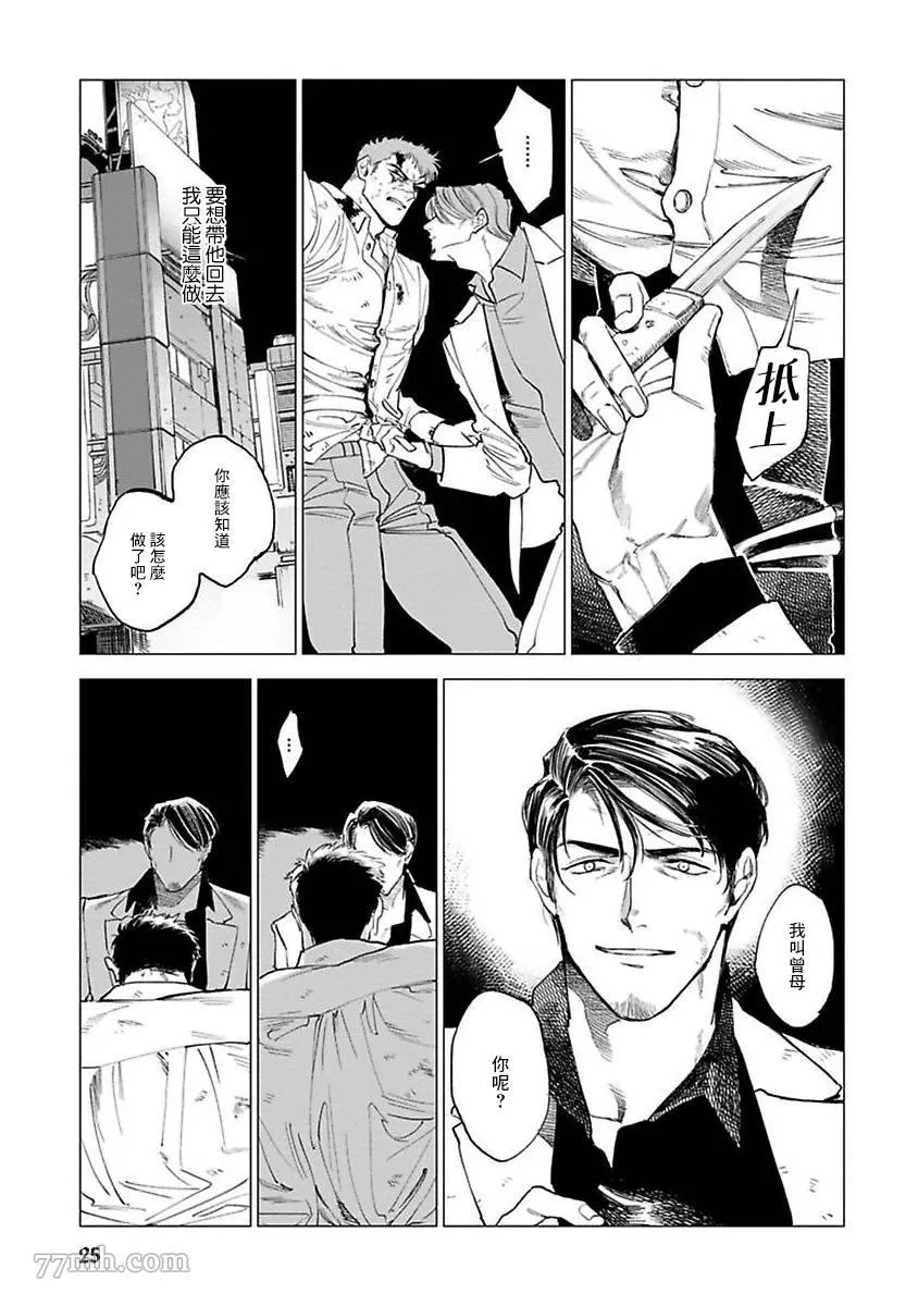 第1话 第27页
