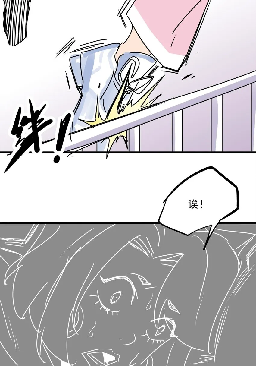 017 第十六话 瞧瞧你的真面目 第27页