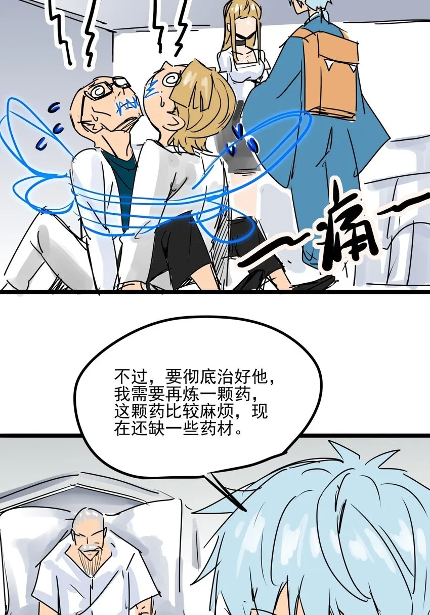 013 第十三话 起死回生 第33页