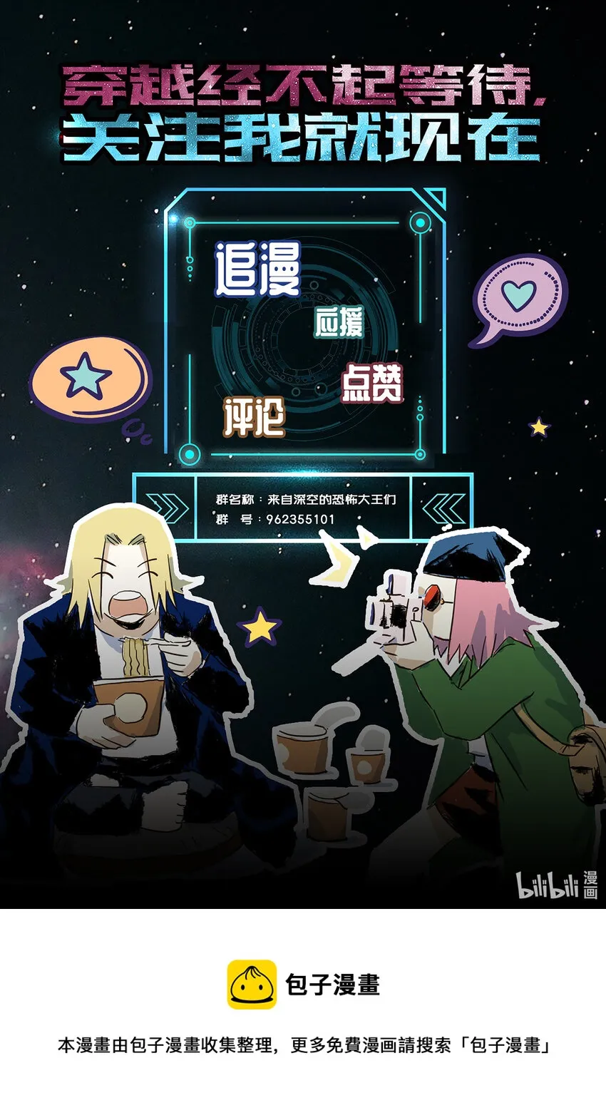 第五话下 绿姐姐（下） 第9页