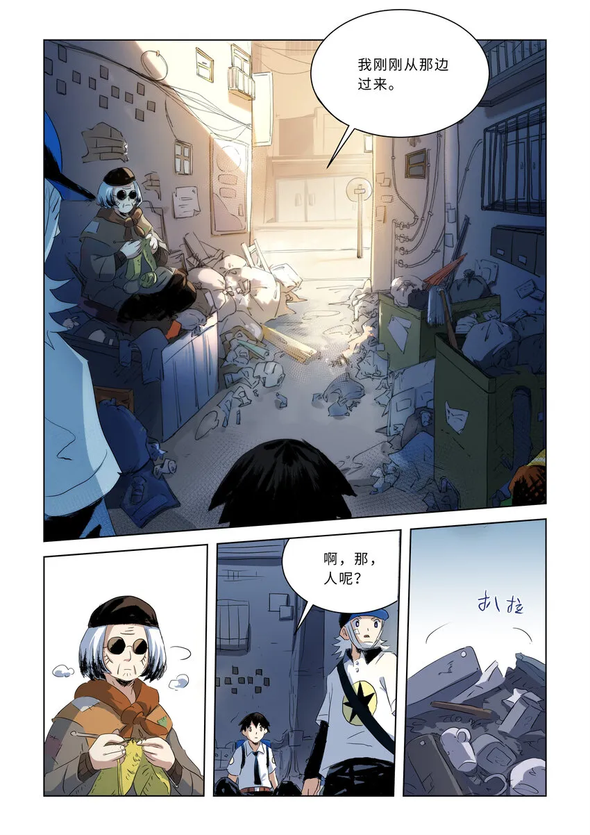 第四话下 校园怪谈（下） 第7页