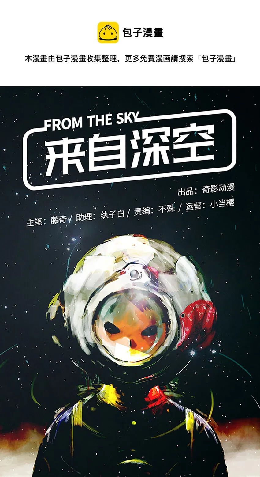 第四话上 校园怪谈（上） 第1页