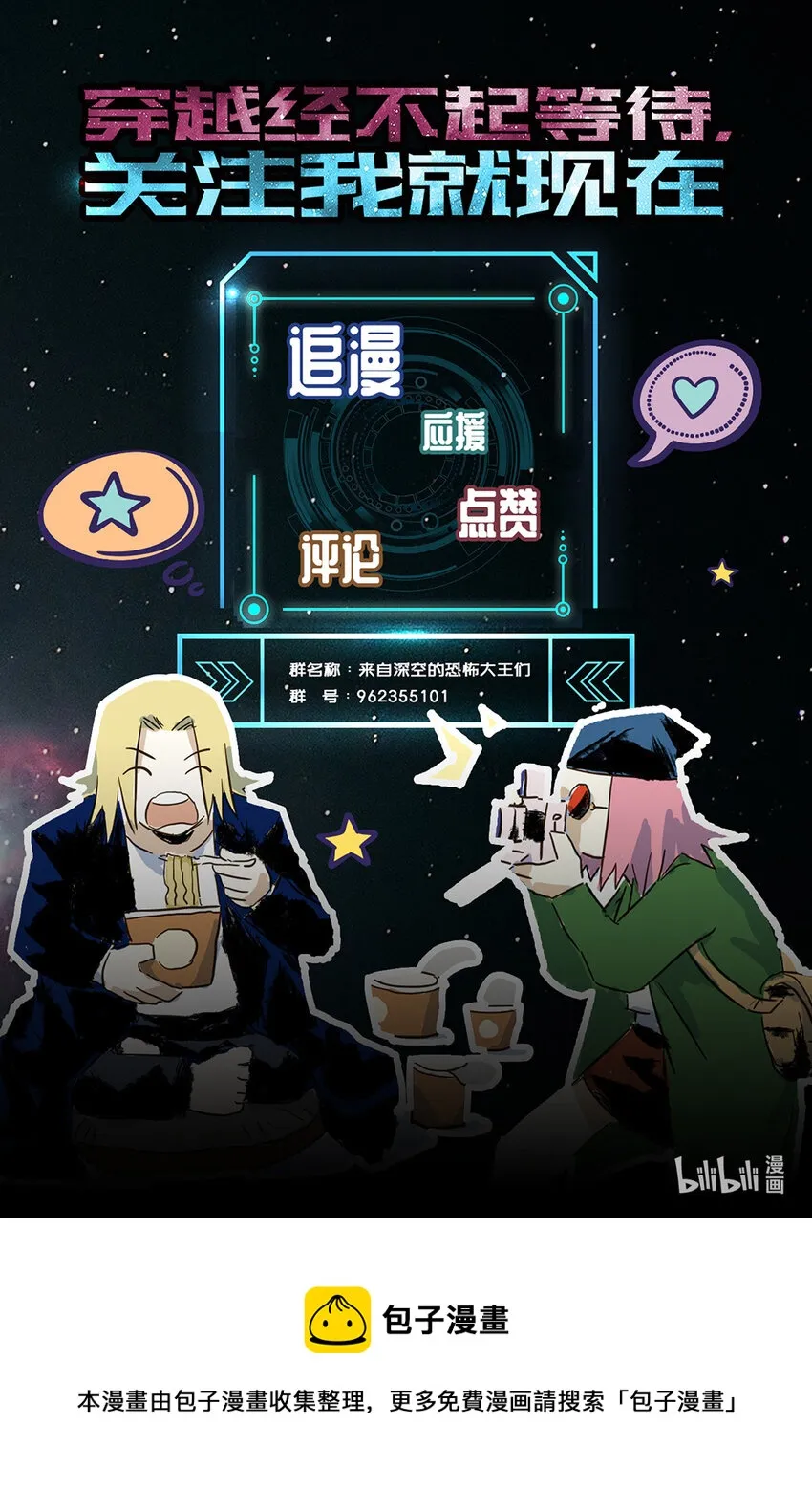 第四话上 校园怪谈（上） 第12页