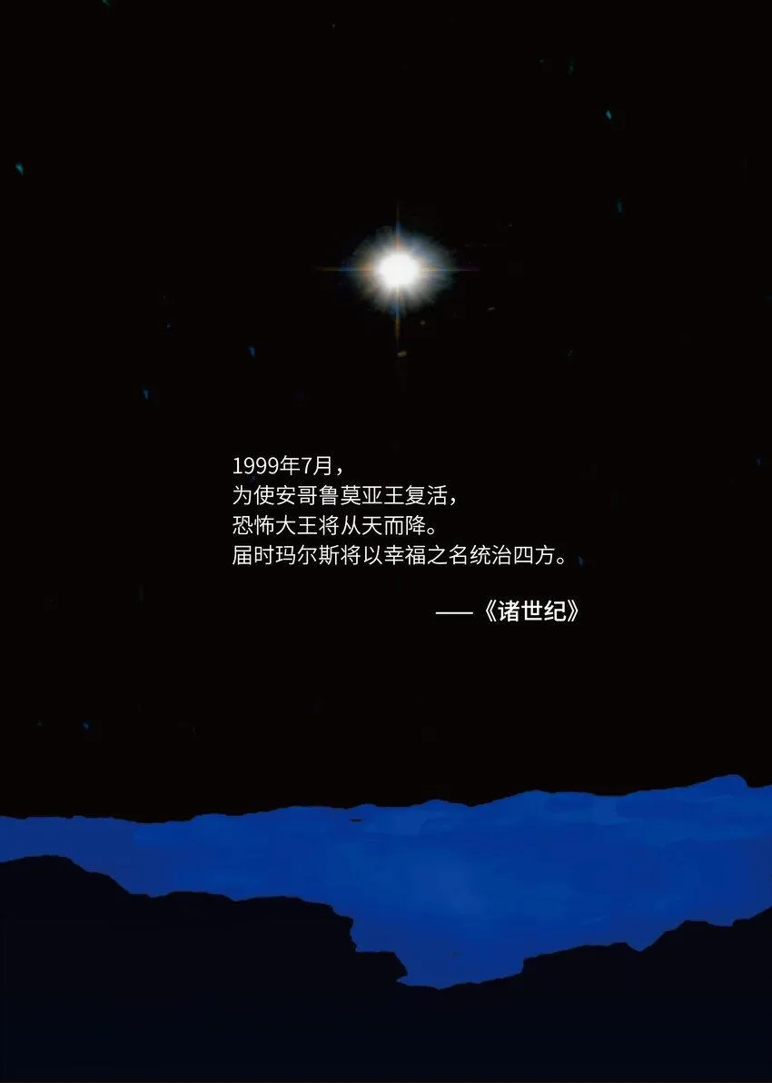 第二话下 意外的访客 第14页