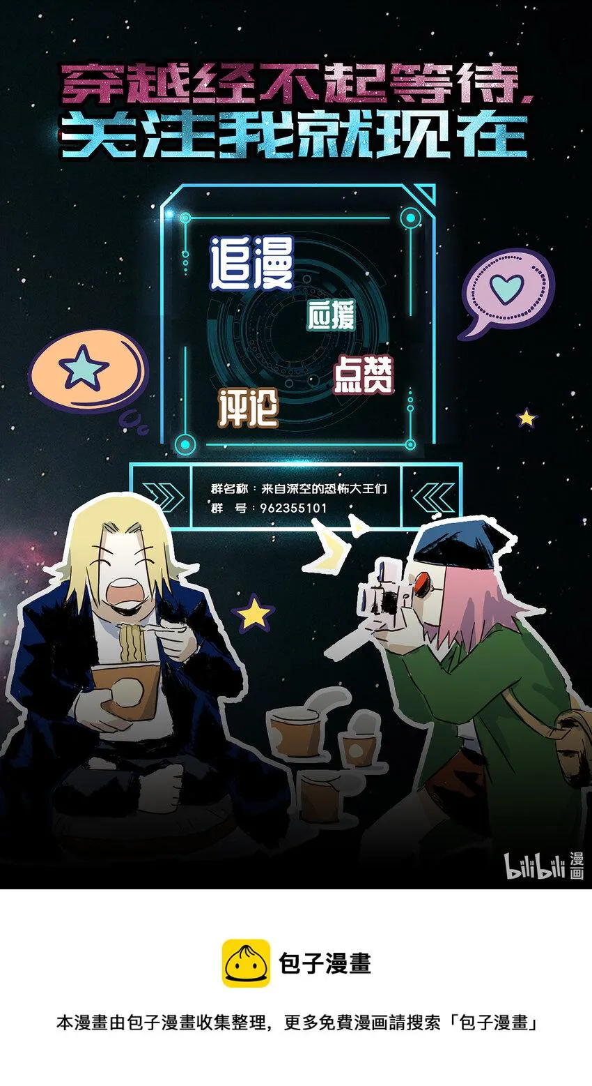 第二话下 意外的访客 第15页