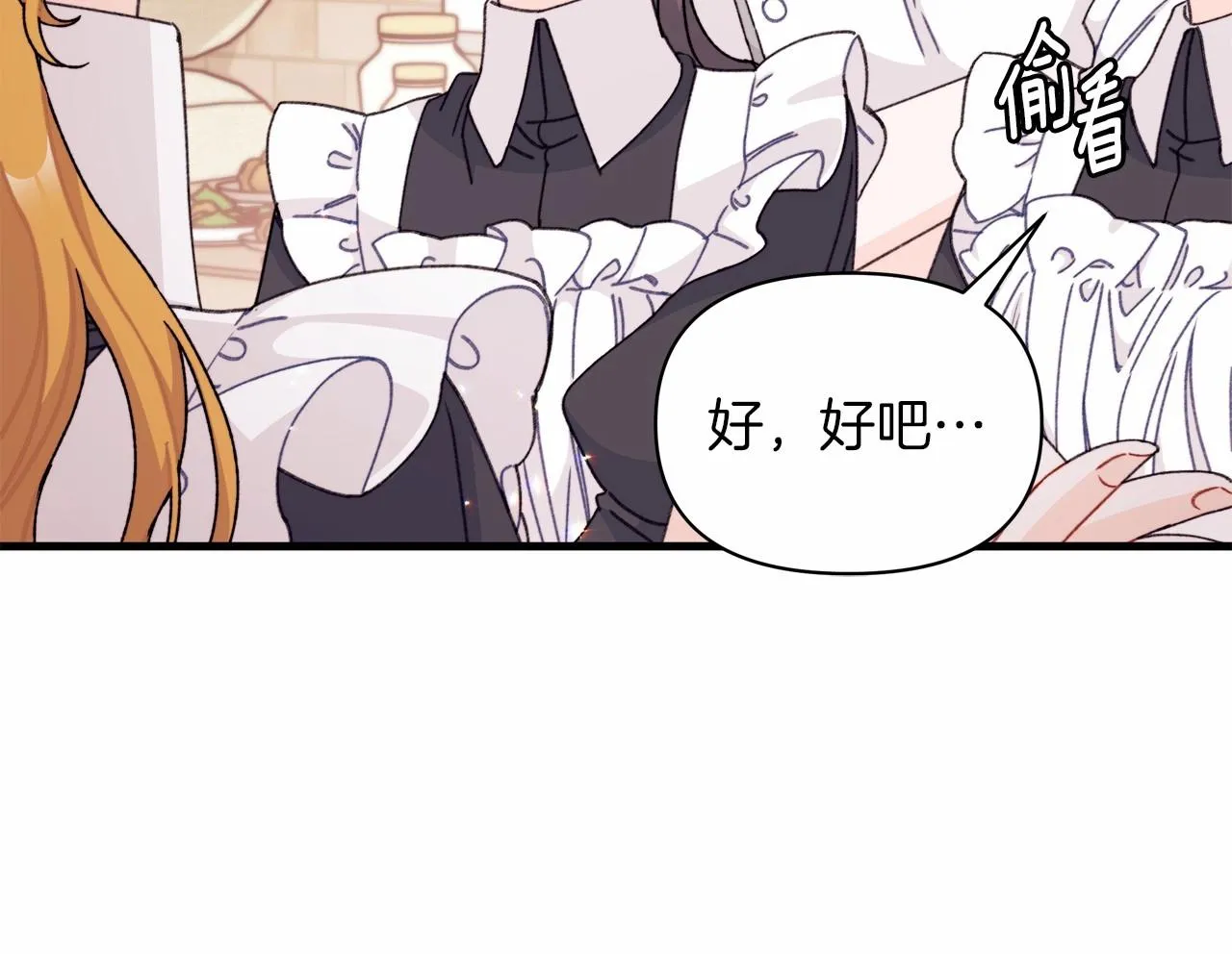 第19话 危险！餐食被动手脚！ 第30页