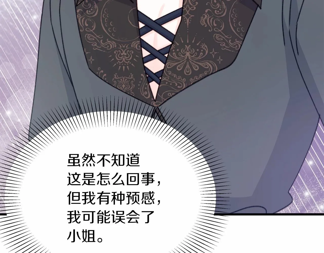 第18话 二次公主抱，并为你豪掷千金！ 第185页