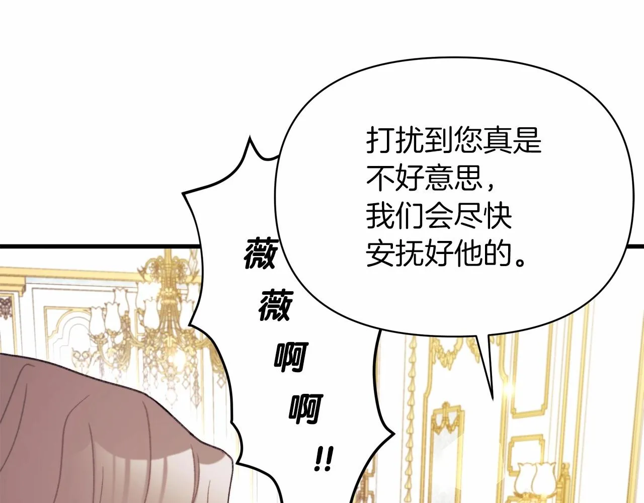 第10话 许下“无法兑现”的承诺 第23页