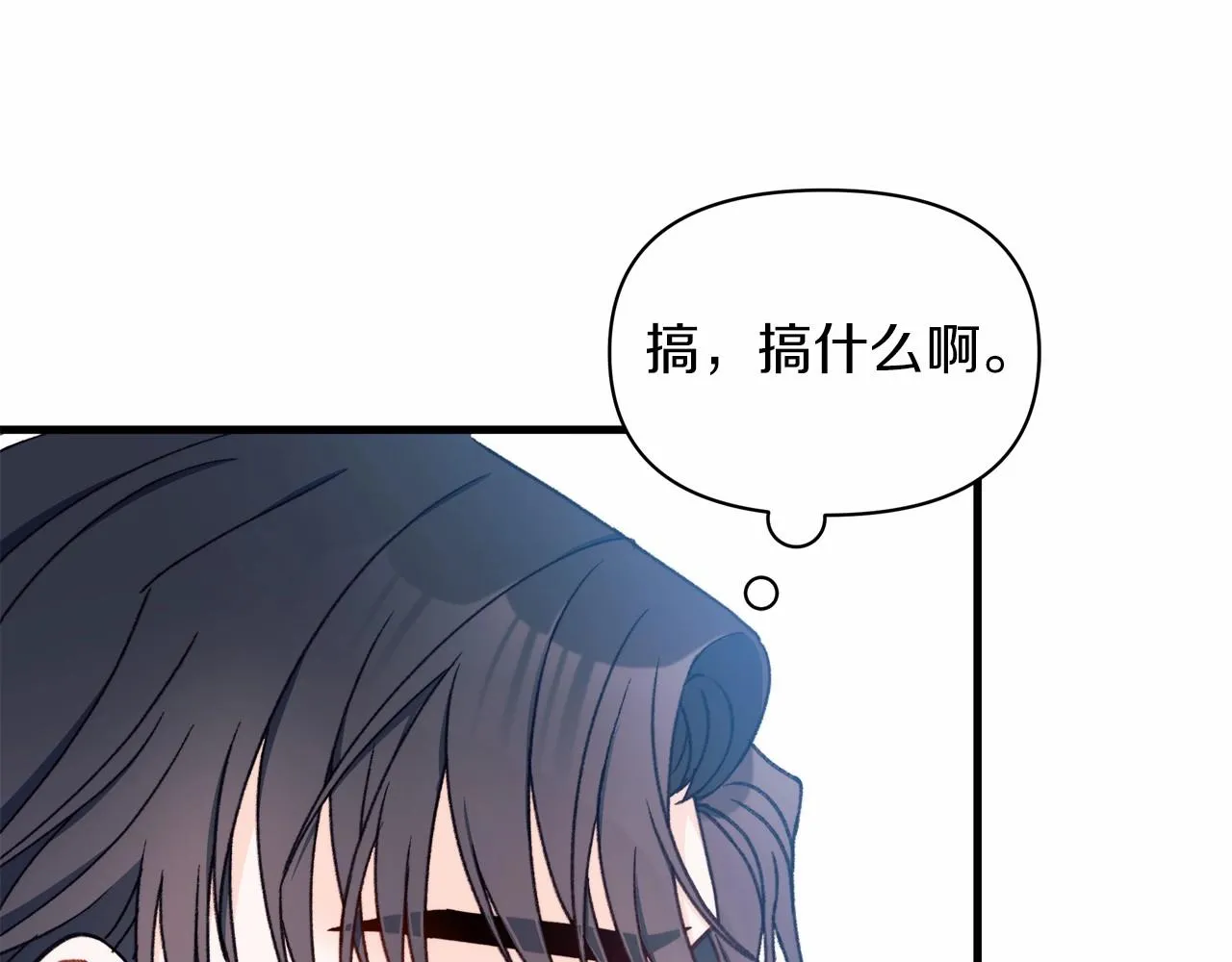 第9话 糟糕了，这就是陷入爱河的感觉吗? 第157页