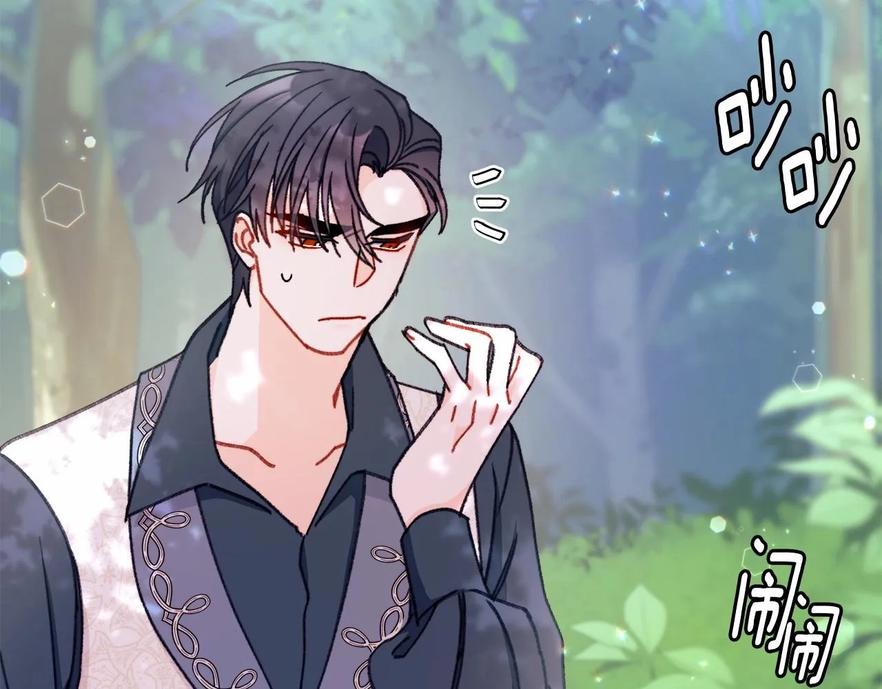 第11话 多少有点非分的期待 第51页