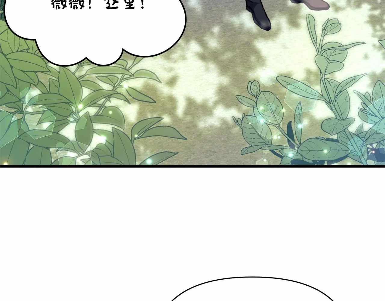 第11话 多少有点非分的期待 第120页