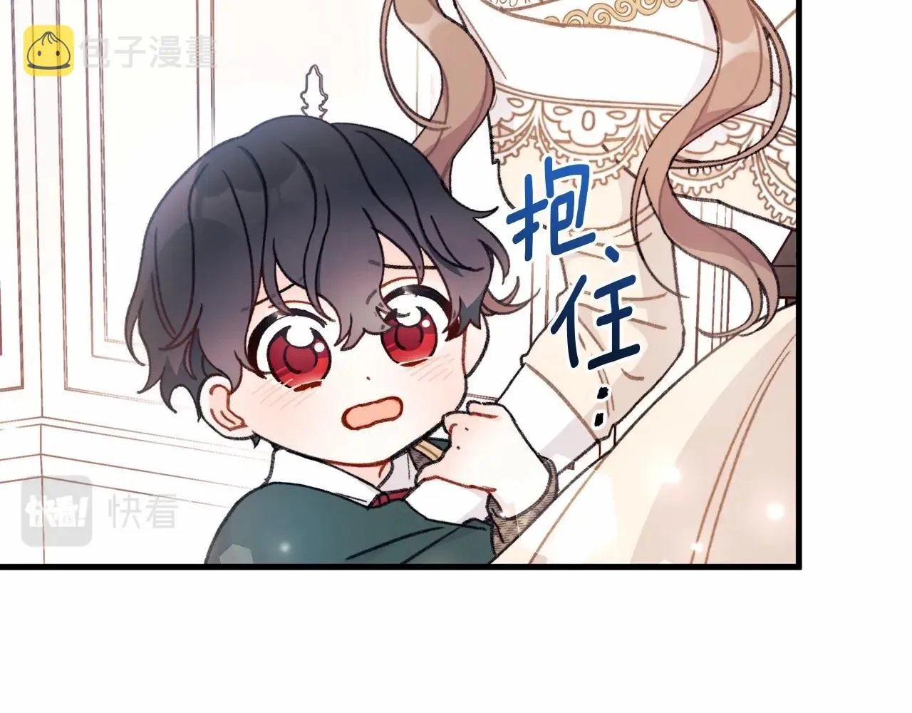 第7话 摸个小手 第12页
