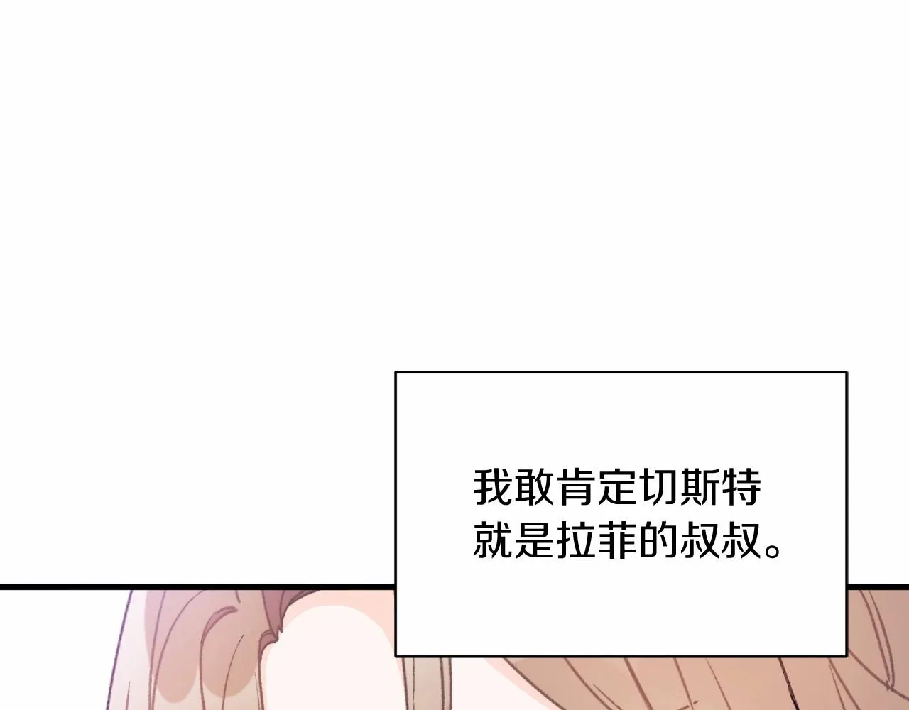 第7话 摸个小手 第13页