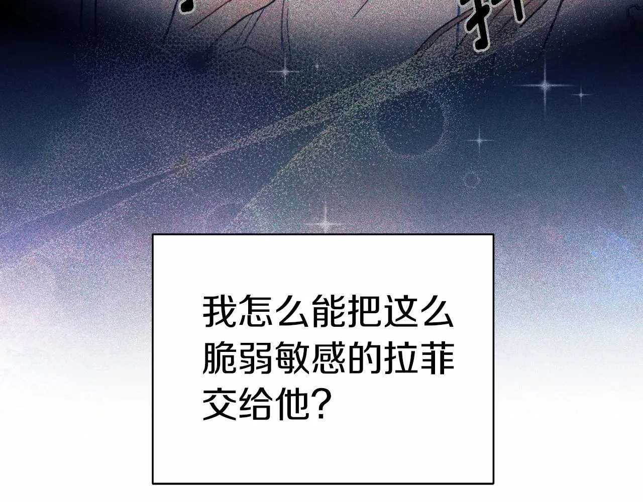 第7话 摸个小手 第18页