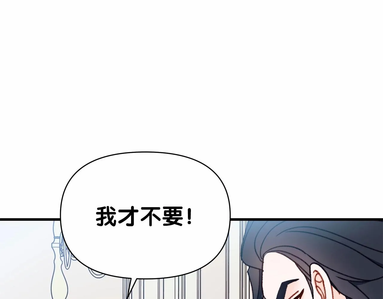 第7话 摸个小手 第20页