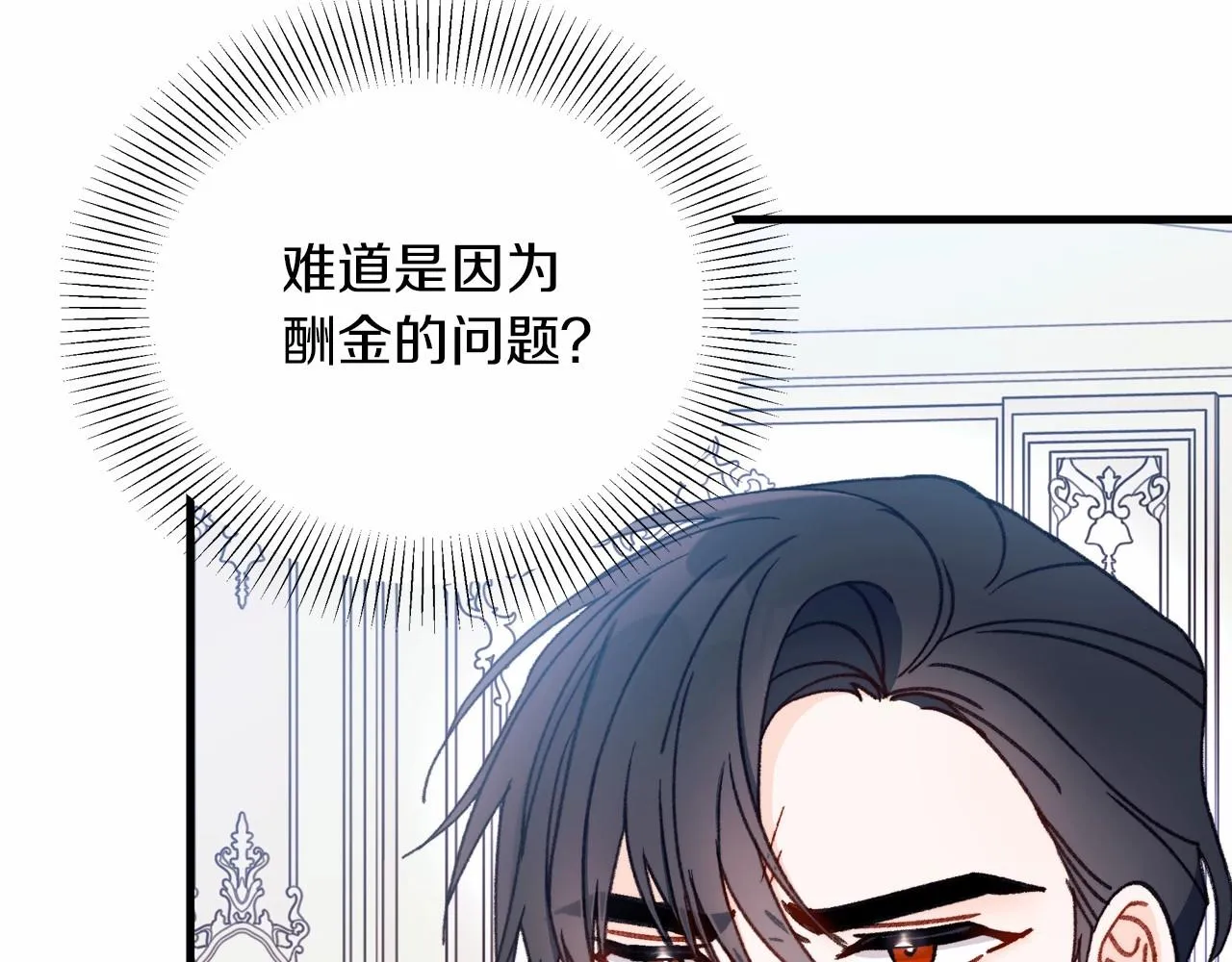 第7话 摸个小手 第23页