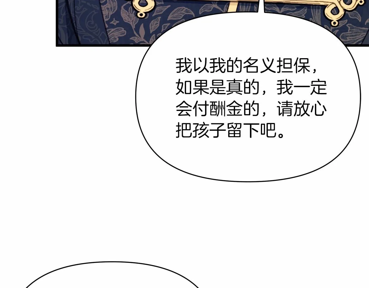 第7话 摸个小手 第25页