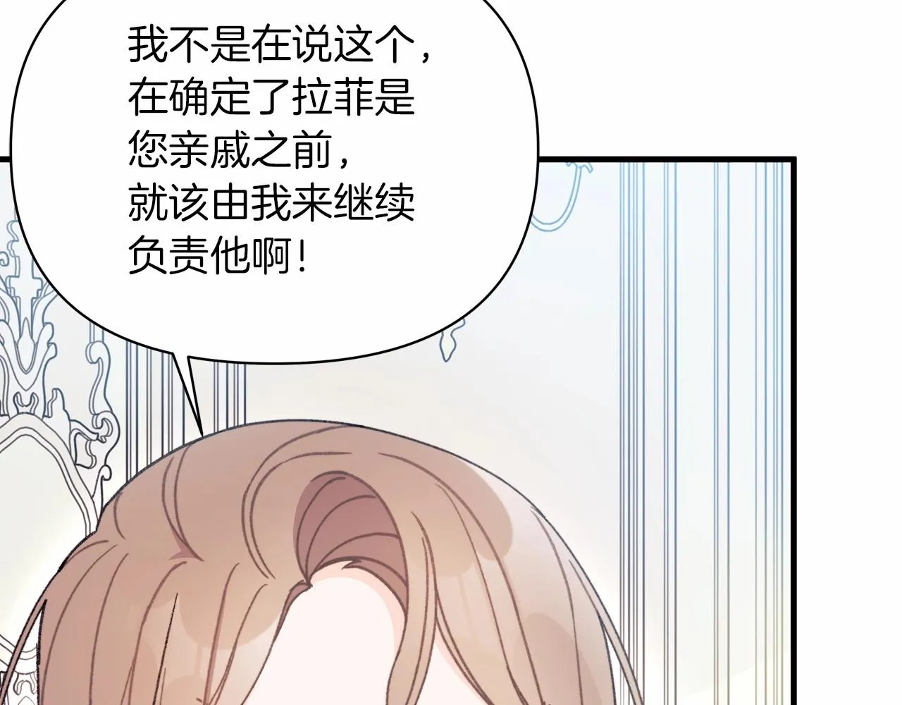 第7话 摸个小手 第26页