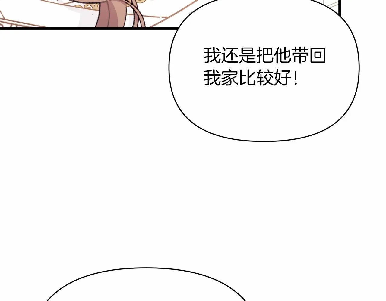 第7话 摸个小手 第28页