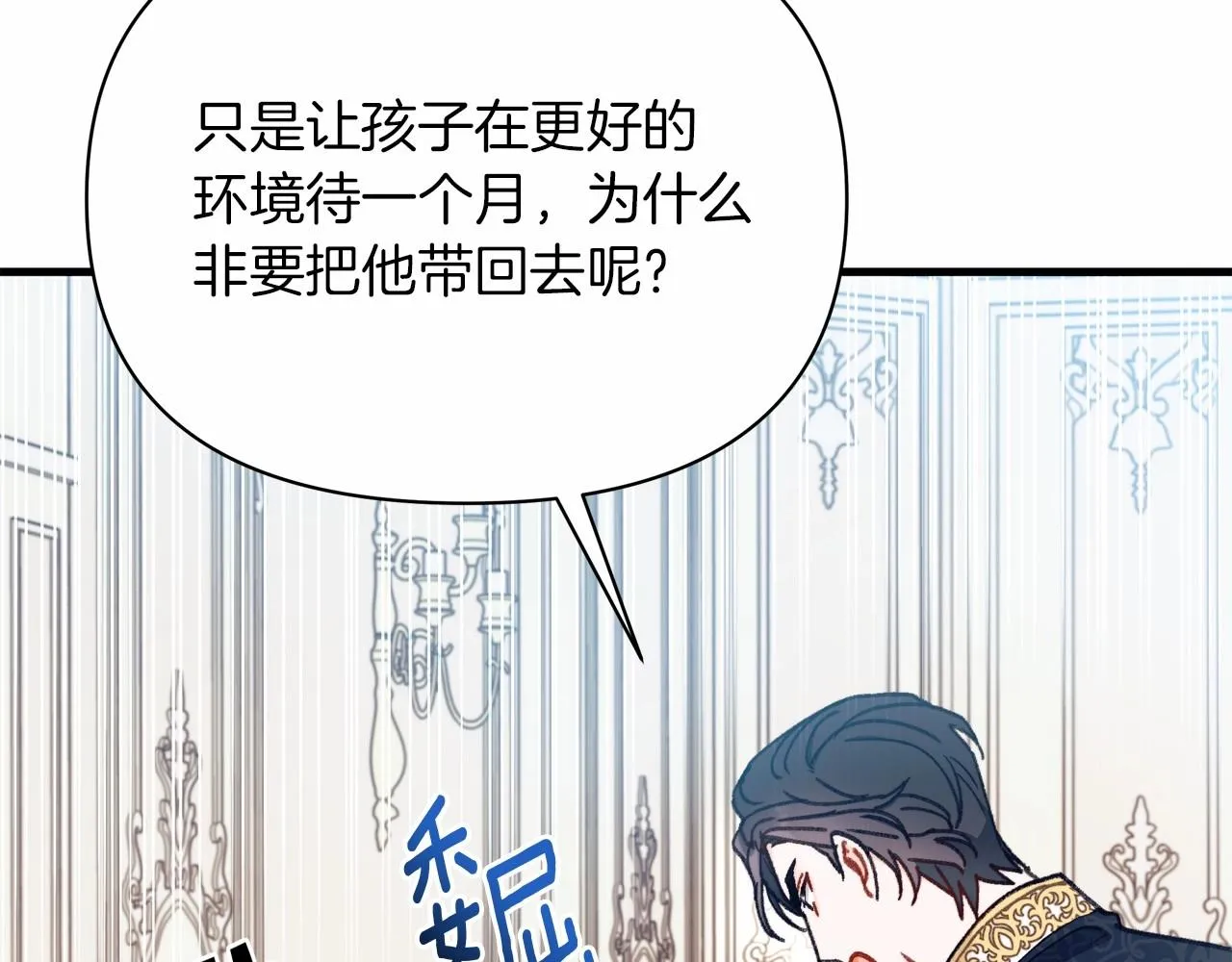 第7话 摸个小手 第29页