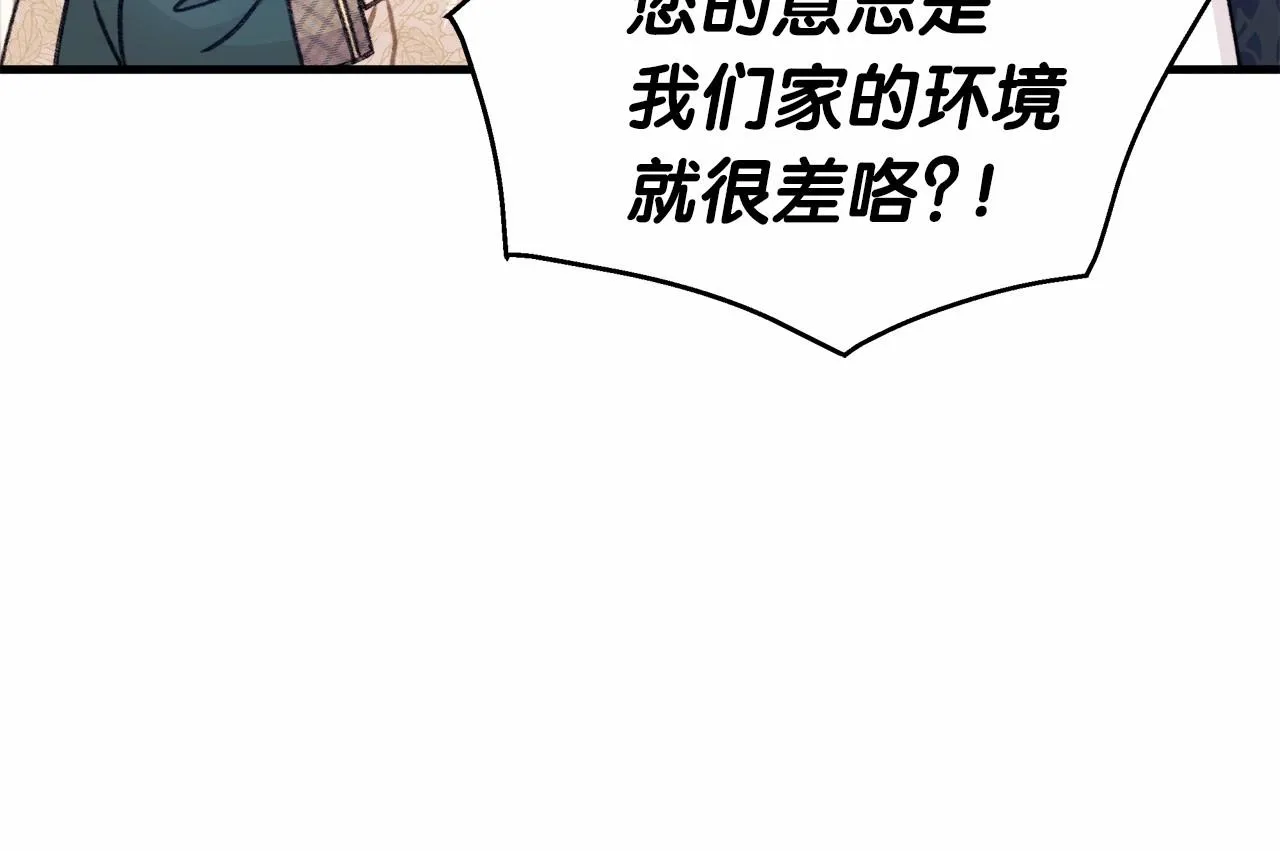 第7话 摸个小手 第31页