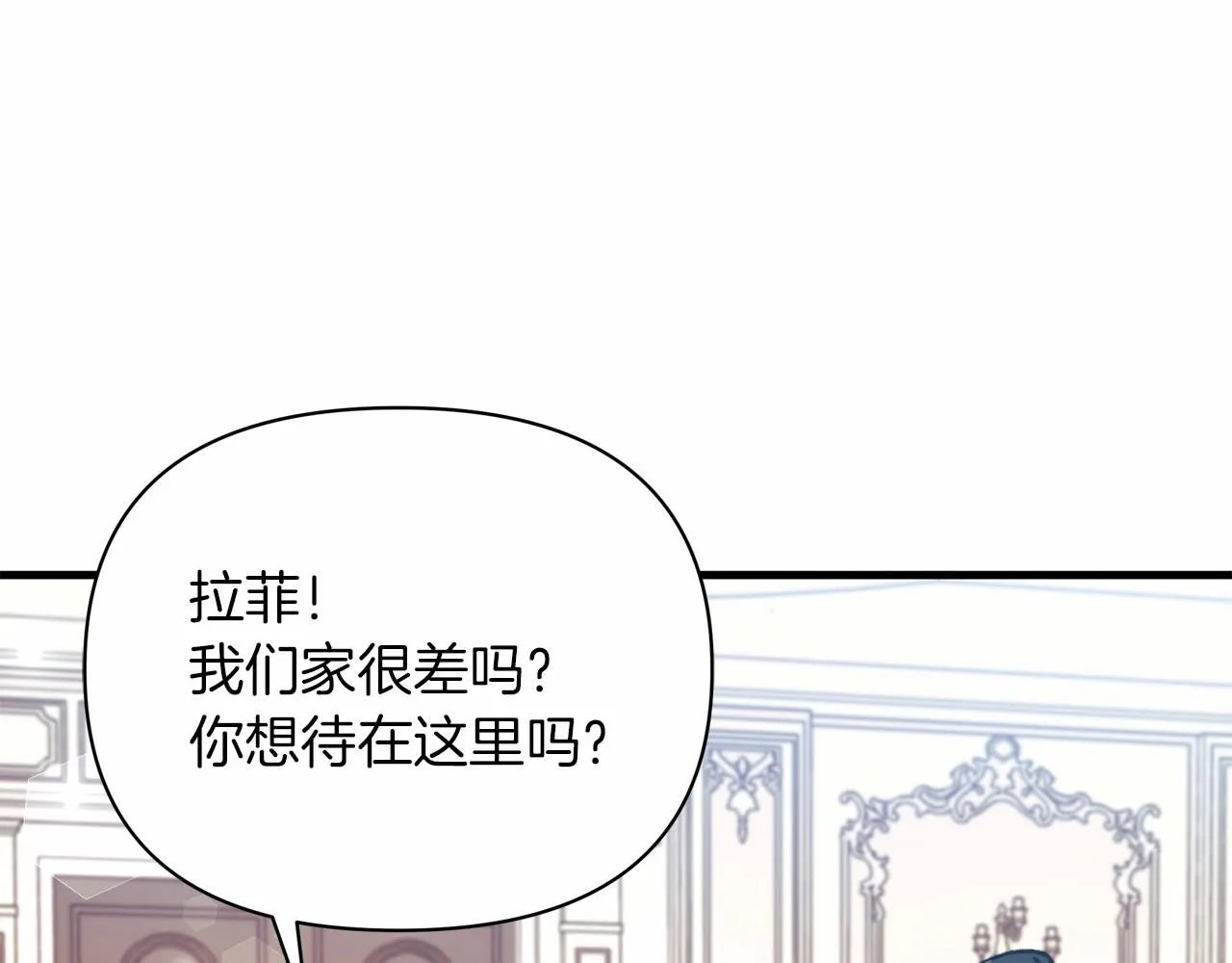 第7话 摸个小手 第32页