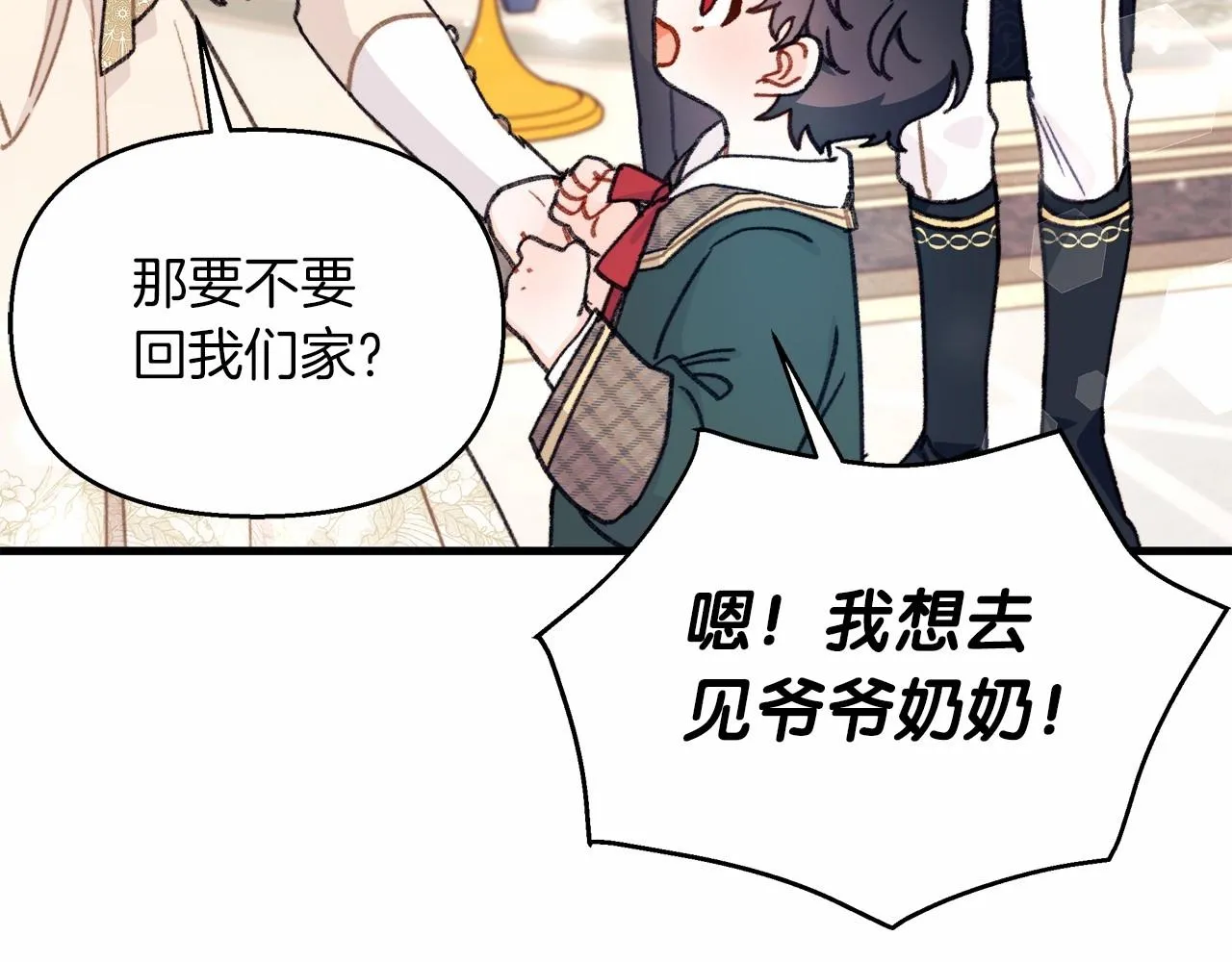 第7话 摸个小手 第34页