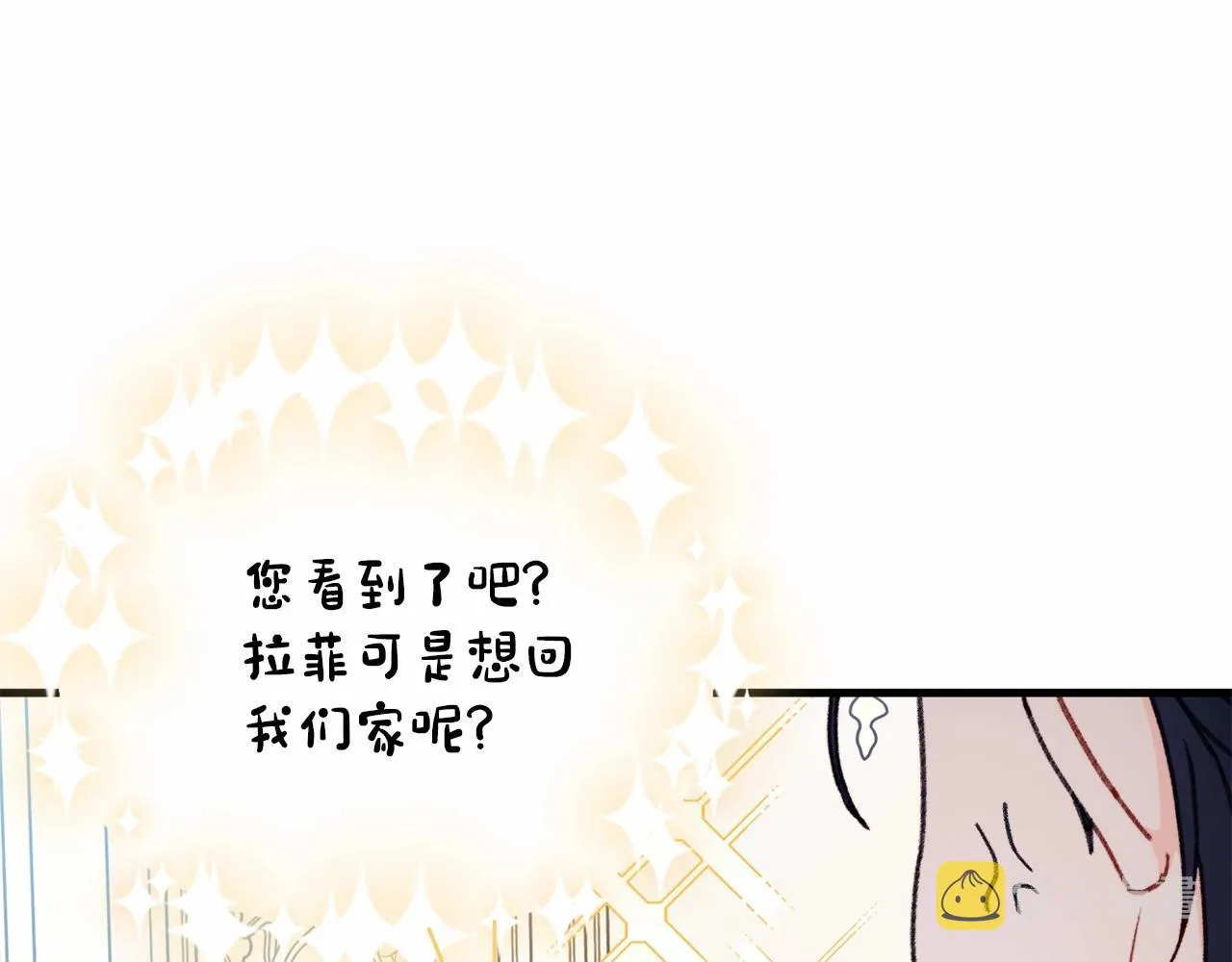 第7话 摸个小手 第35页