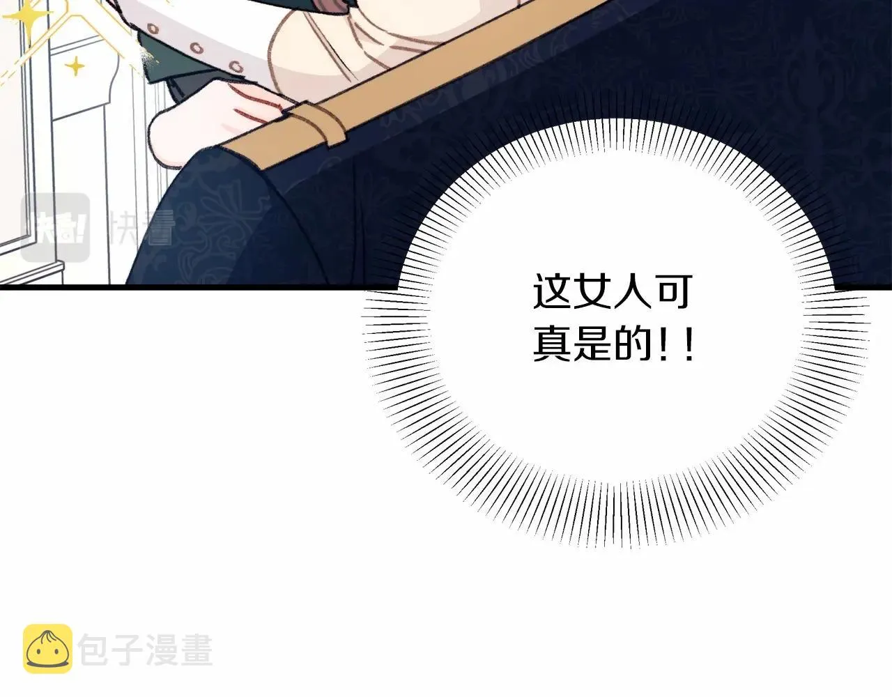 第7话 摸个小手 第37页